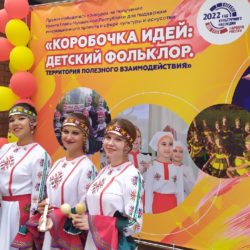 Единый день фольклора!