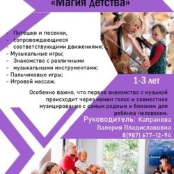 Творческая студия “Магия детства”