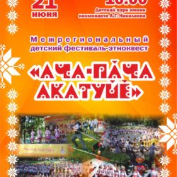 И вновь объявляем начало приема заявок на ежегодный всеми любимый яркий праздник!