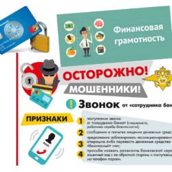 Будьте бдительны и берегите свои данные!