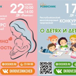 Приглашаем детей и взрослых поучаствовать в наших очно-заочных конкурсах