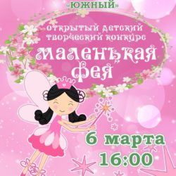 Приглашаем принять участие в конкурсе!