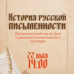 ДК «Ровесник» приглашает на познавательный час!